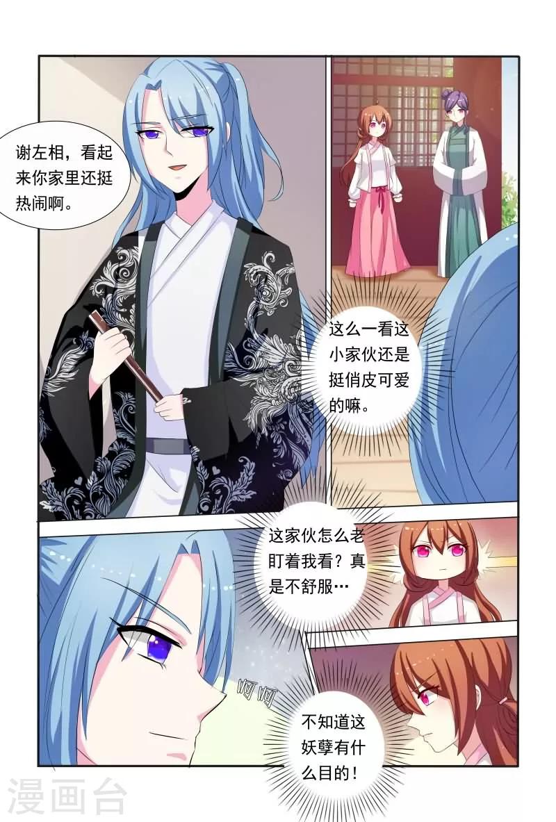 第38话 小家伙还挺俏皮可爱5