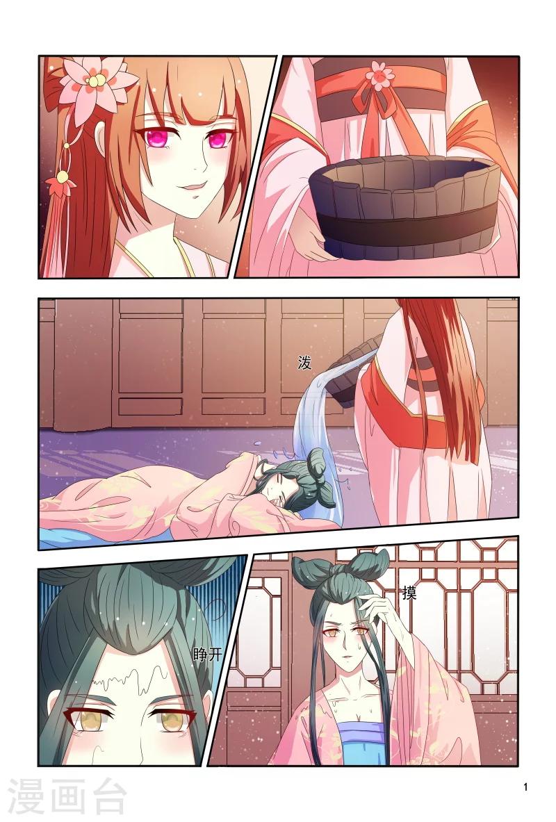第101话 迷幻药1