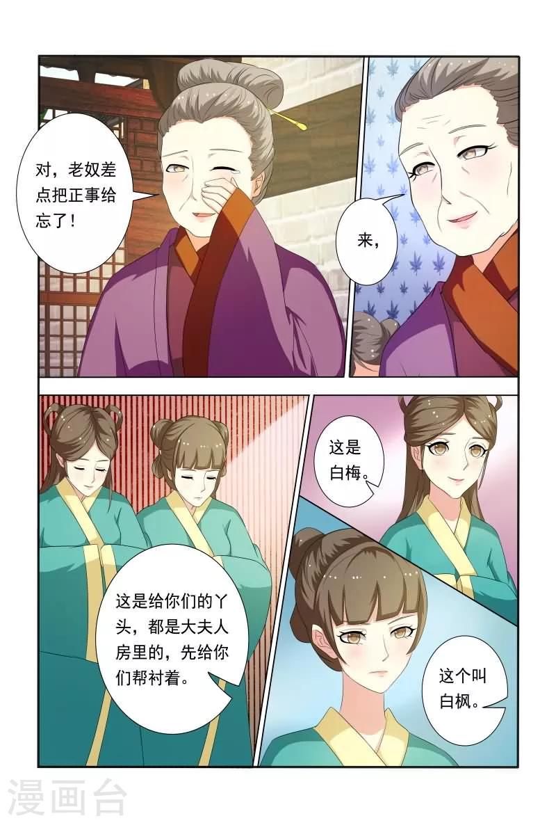 第22话 王爷想见我？1