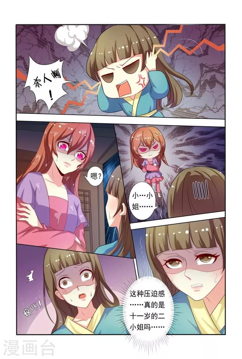 第31话 收拾走狗5