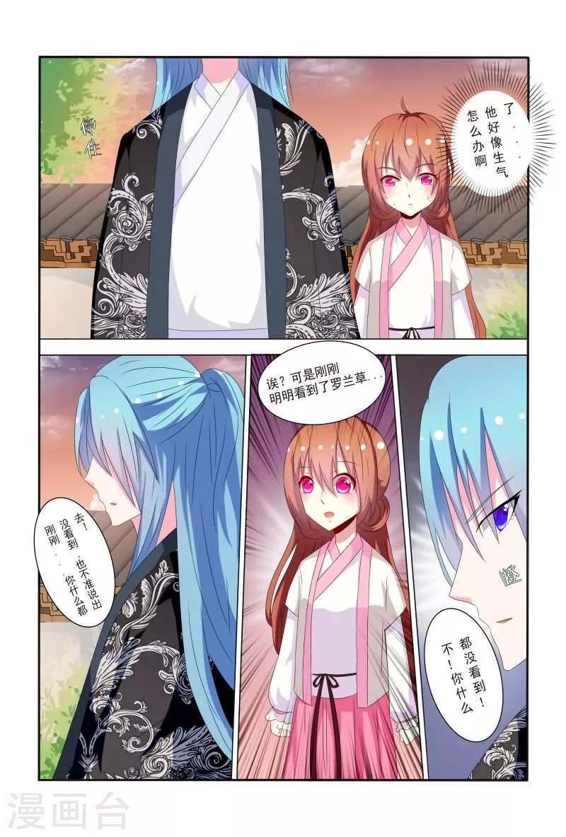 第43话 小医妃与五王爷有个约会6