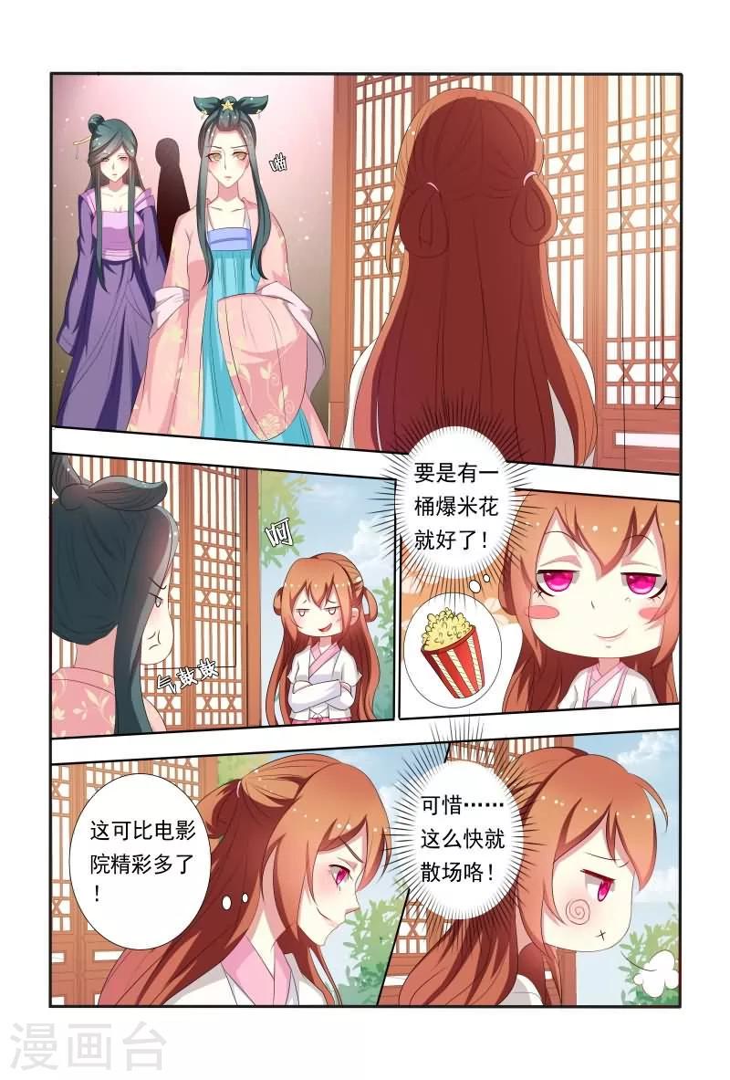 第40话 这可比电影院精彩多了6