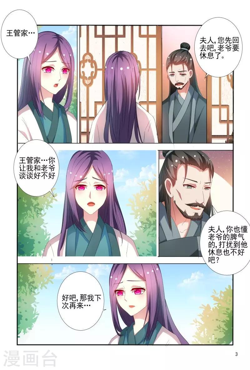 第74话 可怜之人必有可恨之处3