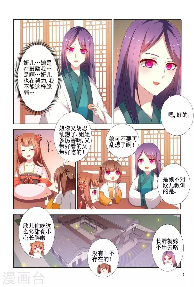 第74话 可怜之人必有可恨之处7