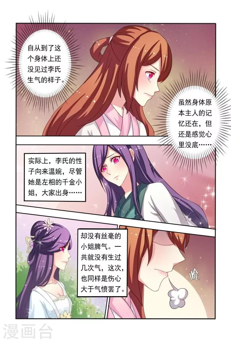 第41话 你是本王的王妃！7