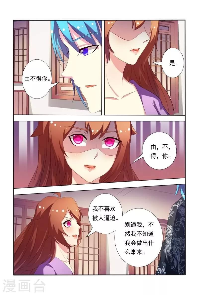 第26话 触感Q弹十足10