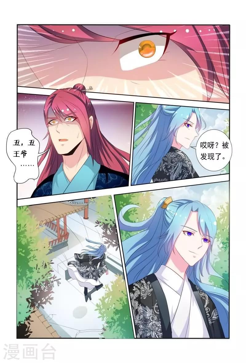 第37话 香肩半露楚楚可怜10