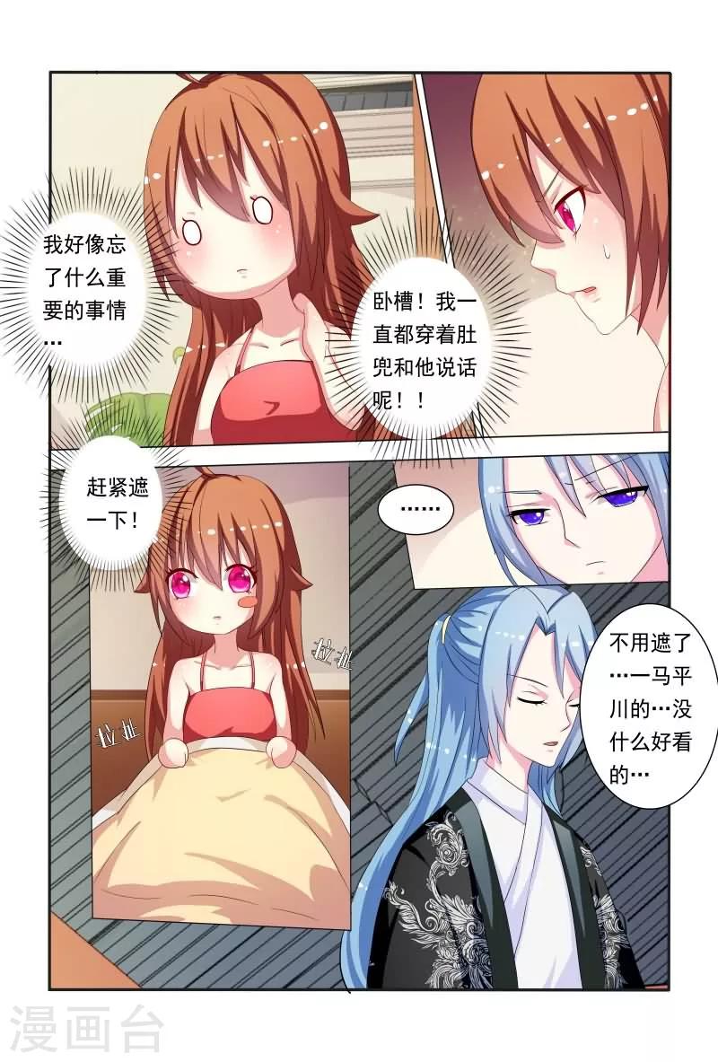 第47话 如此伶牙利嘴6