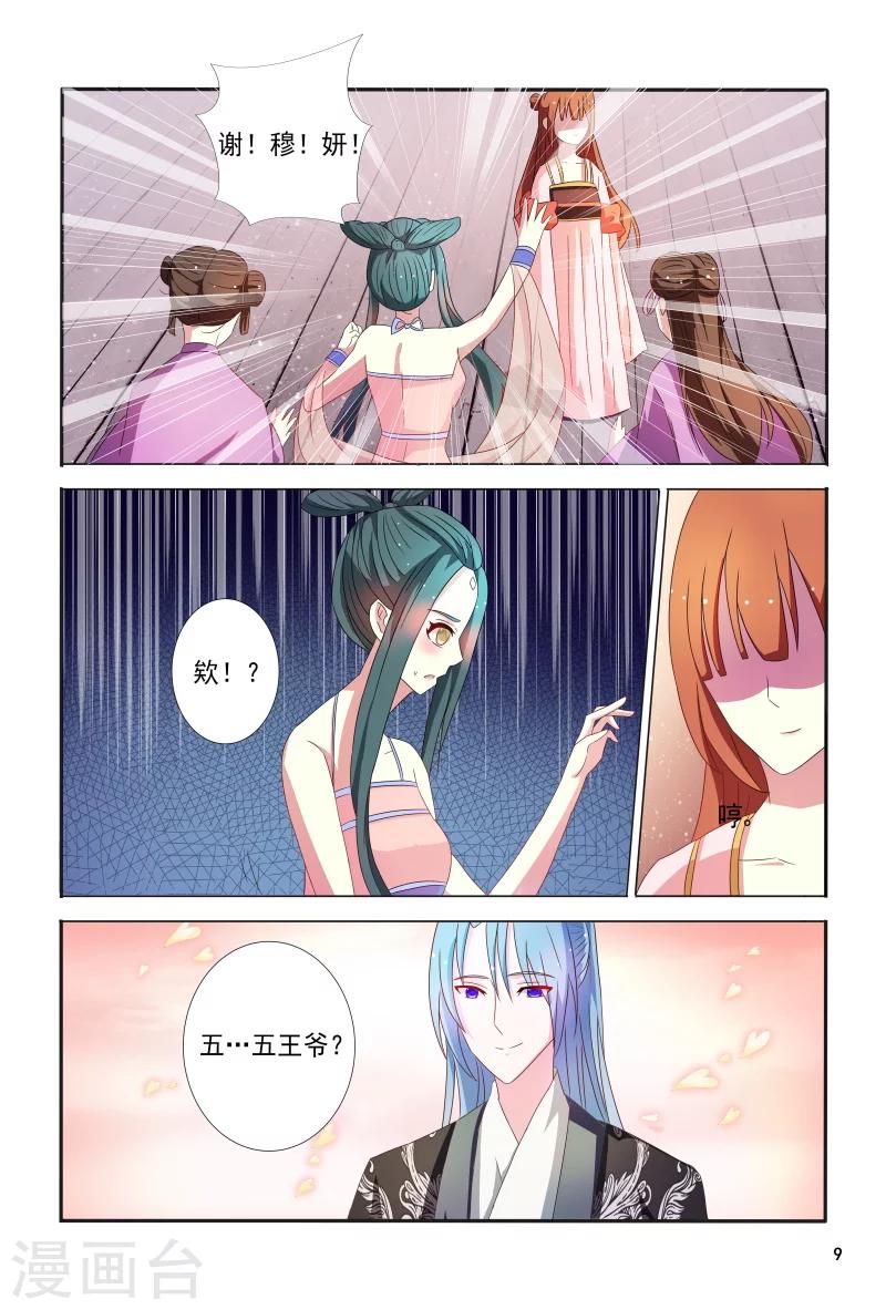 第101话 迷幻药9
