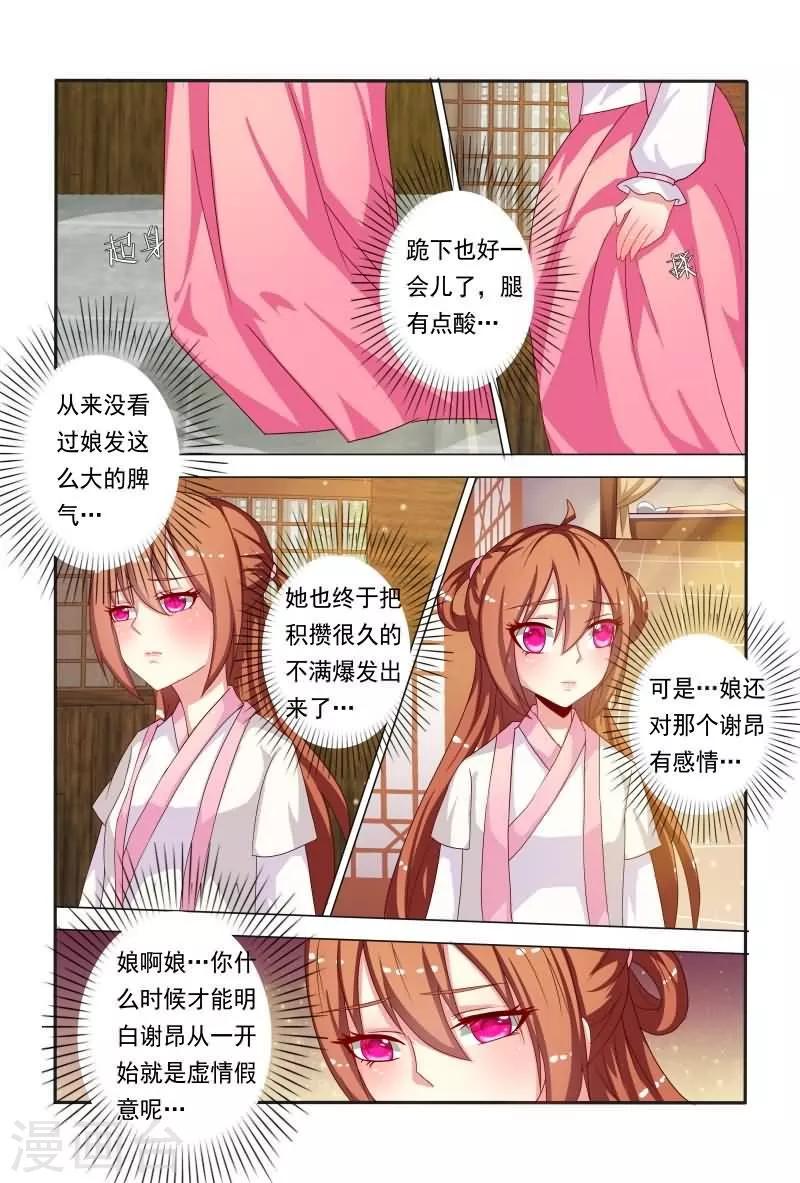 第44话 偷看不怕长针眼吗？8