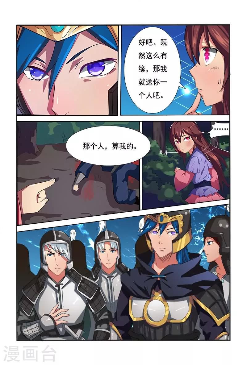 第4话 还想施毒粉？2