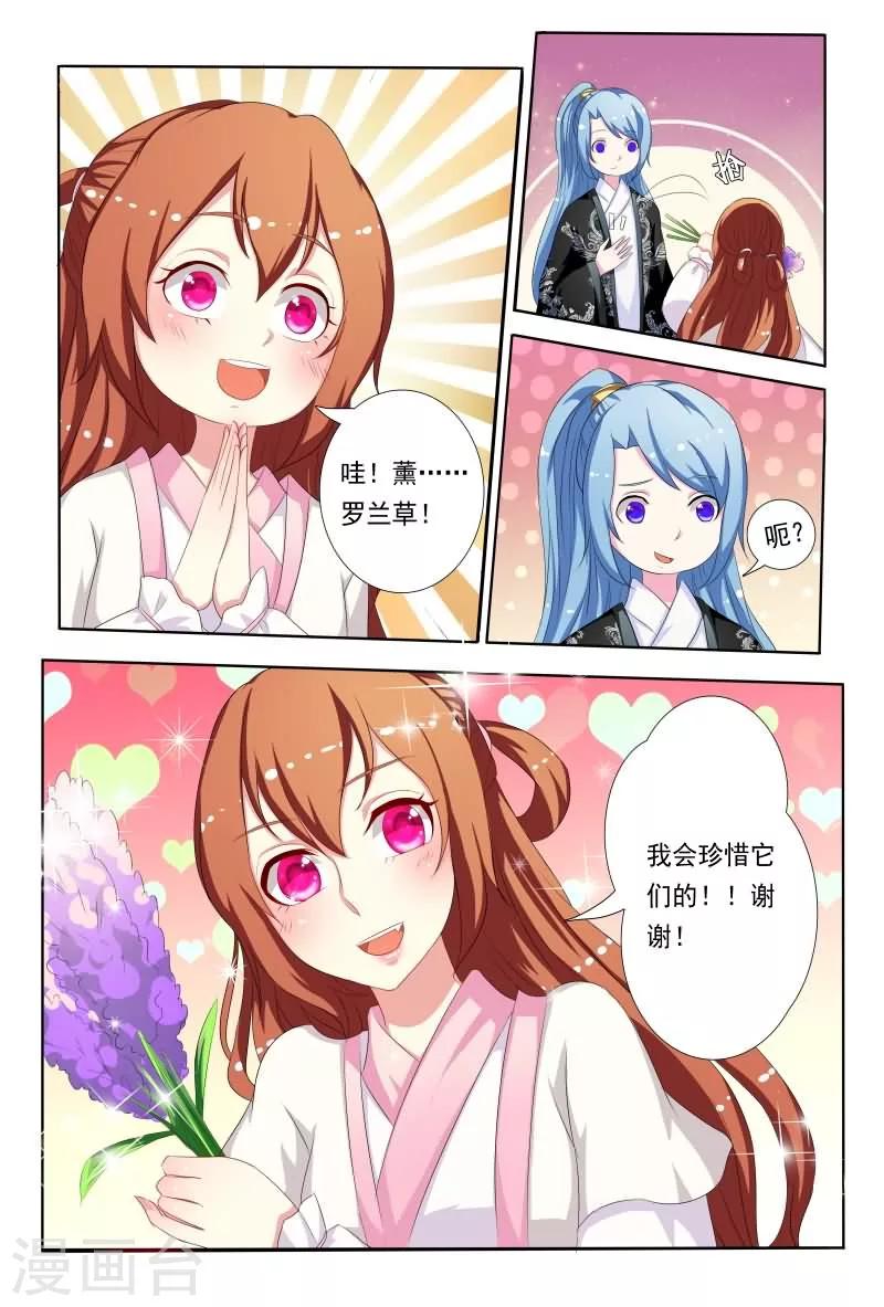 第45话 竟然无视本王！3