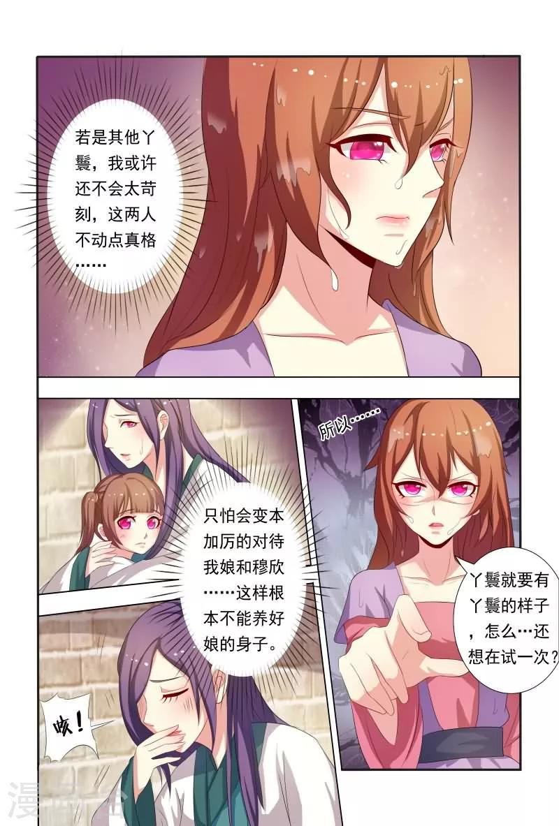 第31话 收拾走狗6