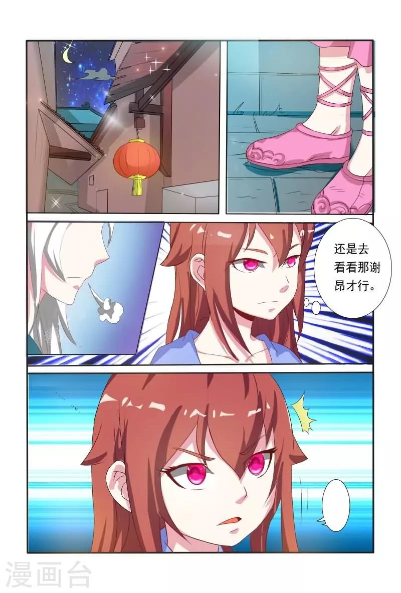 第11话 他是王爷？5