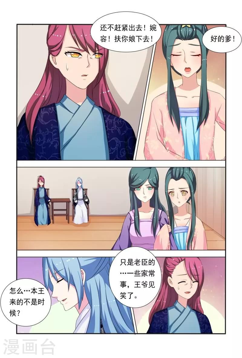 第38话 小家伙还挺俏皮可爱10