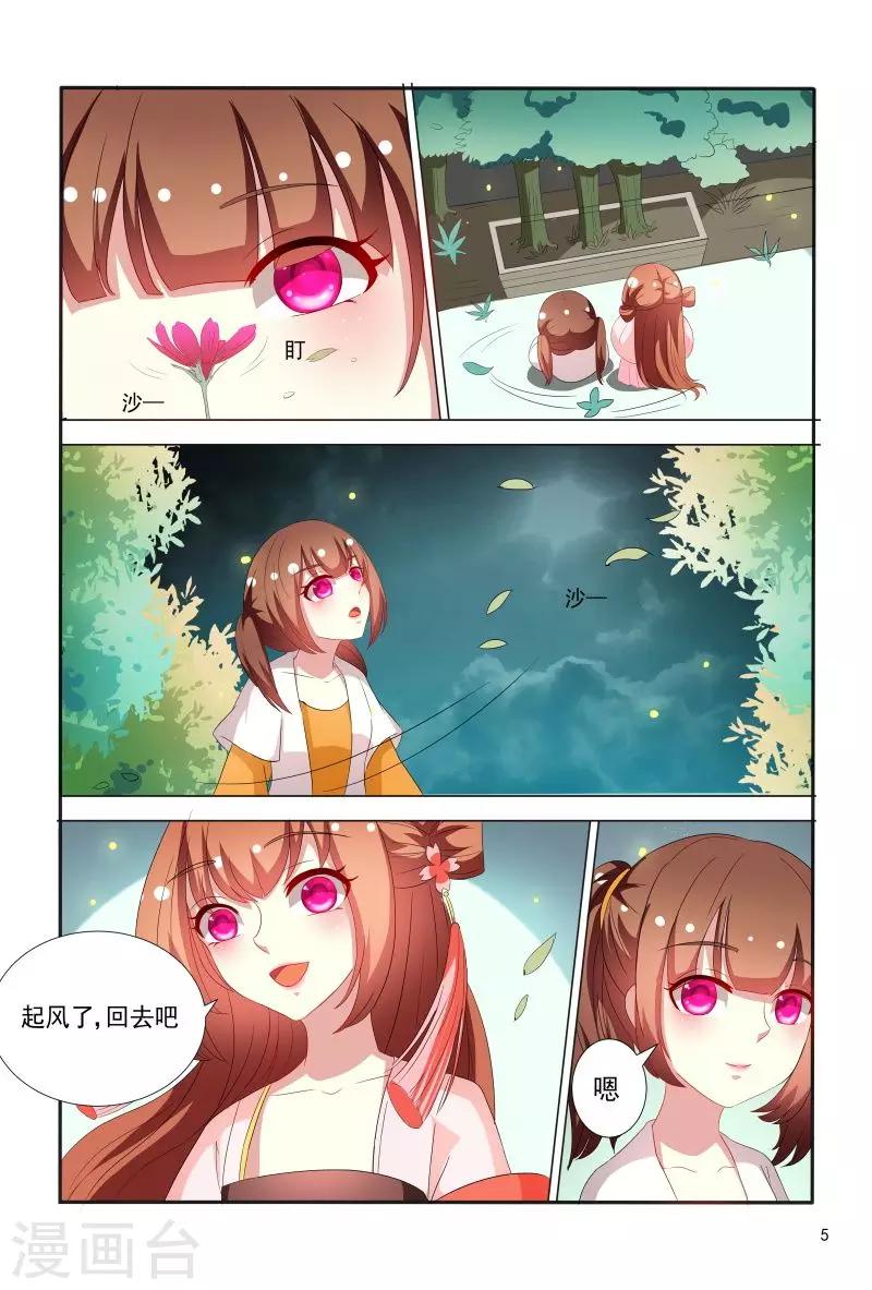 第69话 邹氏母女得怪病5