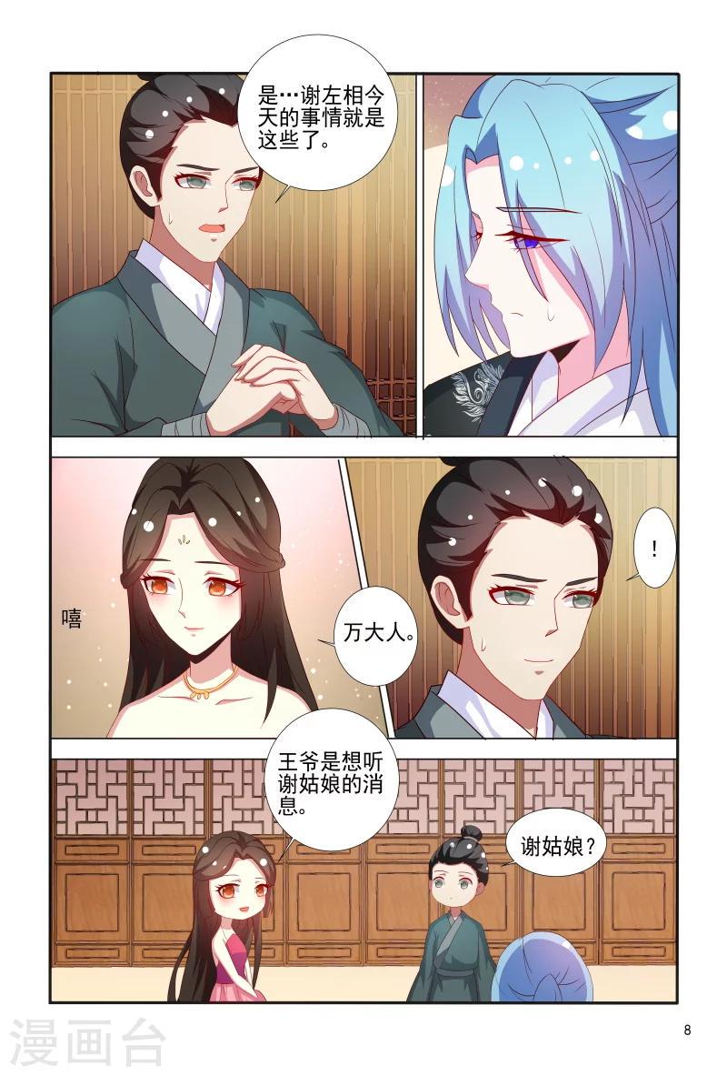 第66话 刚分开就开始想念了8