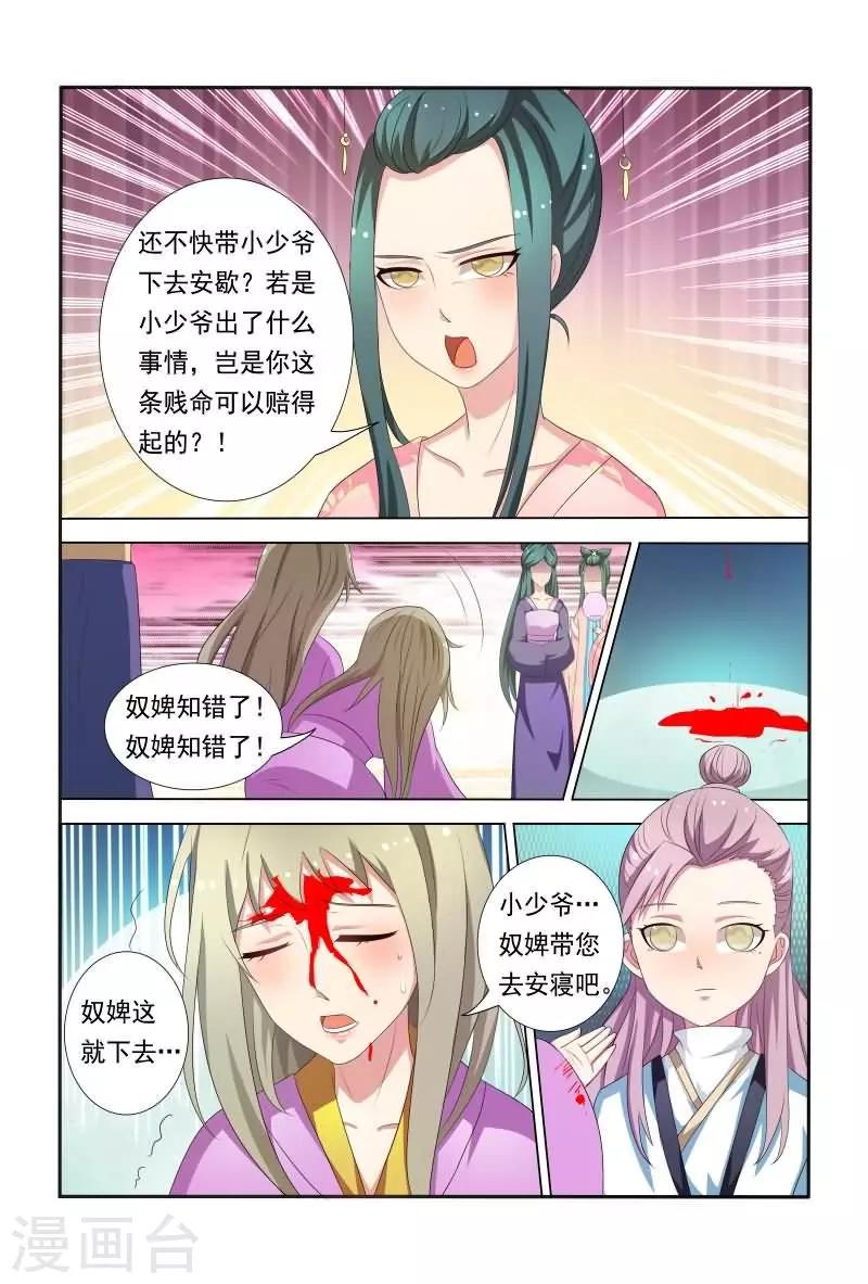 第30话 家族的羁绊3