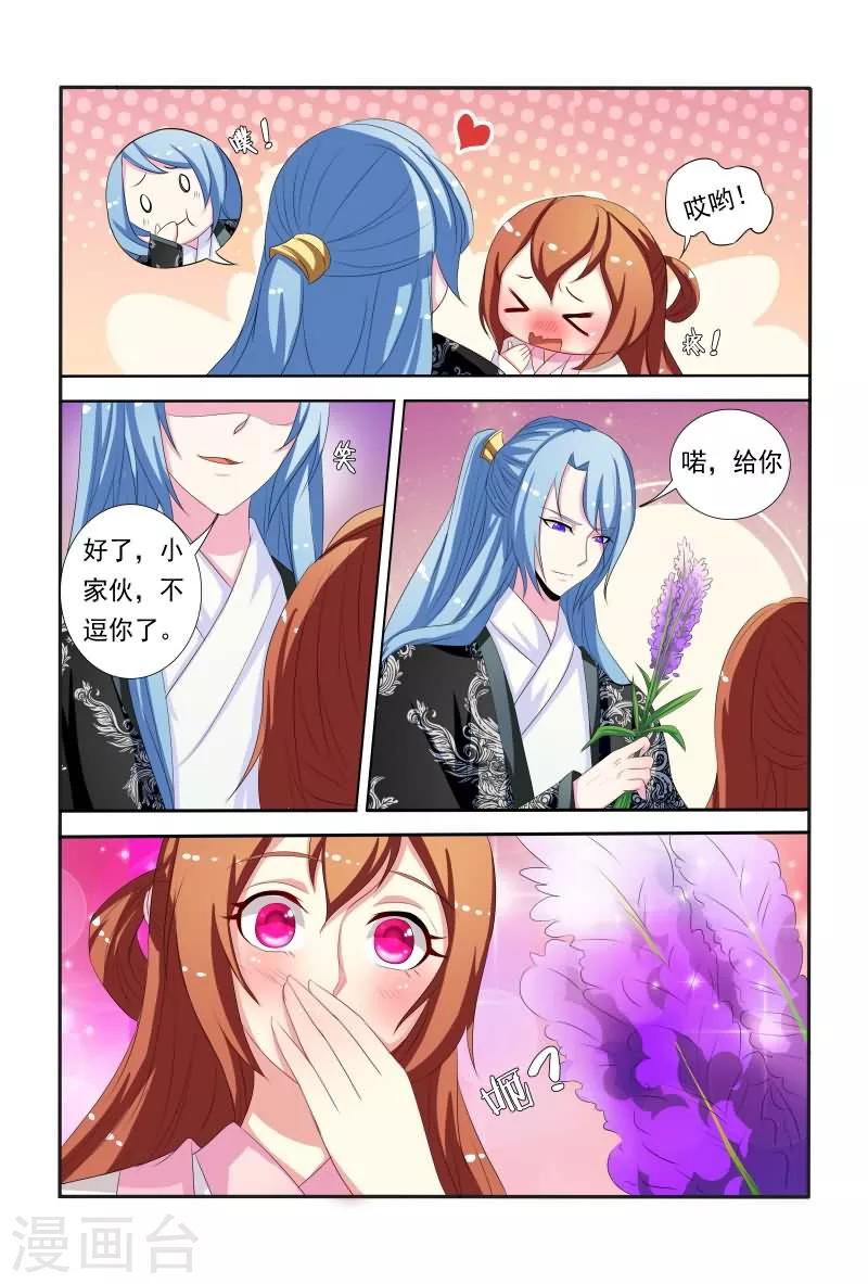 第45话 竟然无视本王！2