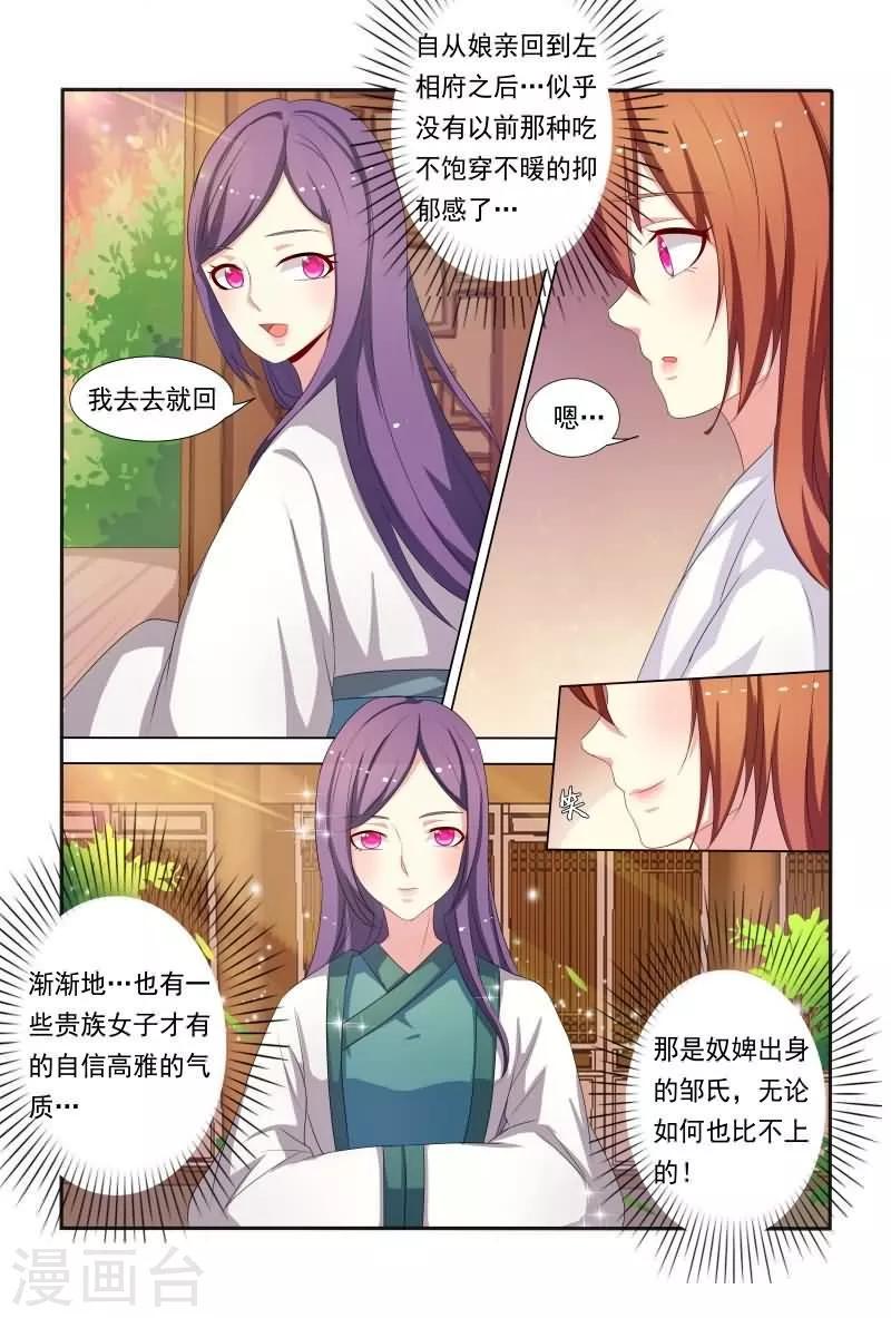 第33话 舌头被侵犯1
