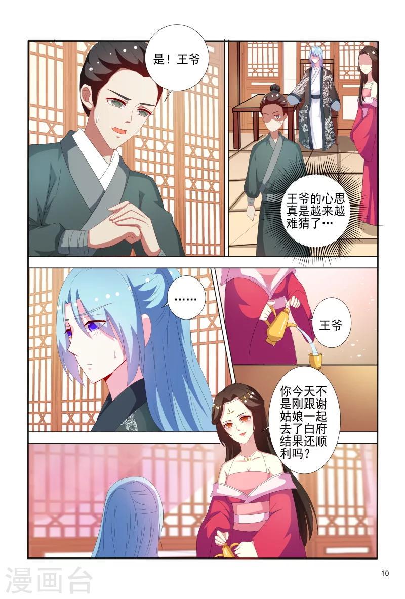 第66话 刚分开就开始想念了10