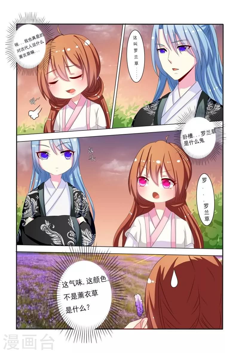 第43话 小医妃与五王爷有个约会1