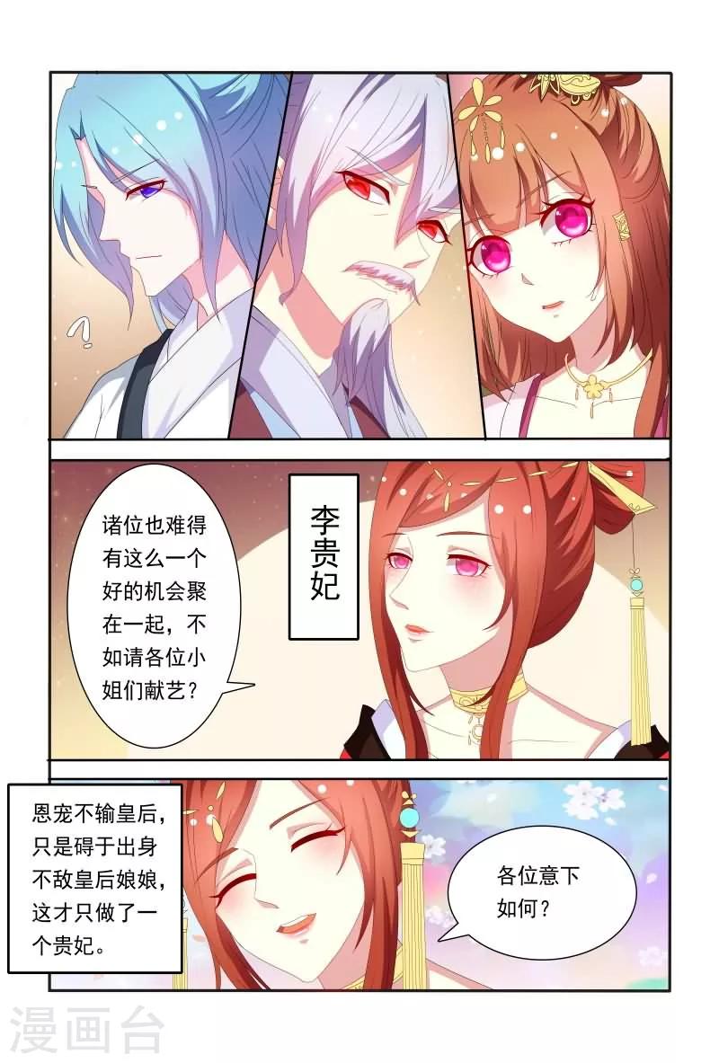 第53话 原来花痴不分年代啊！9