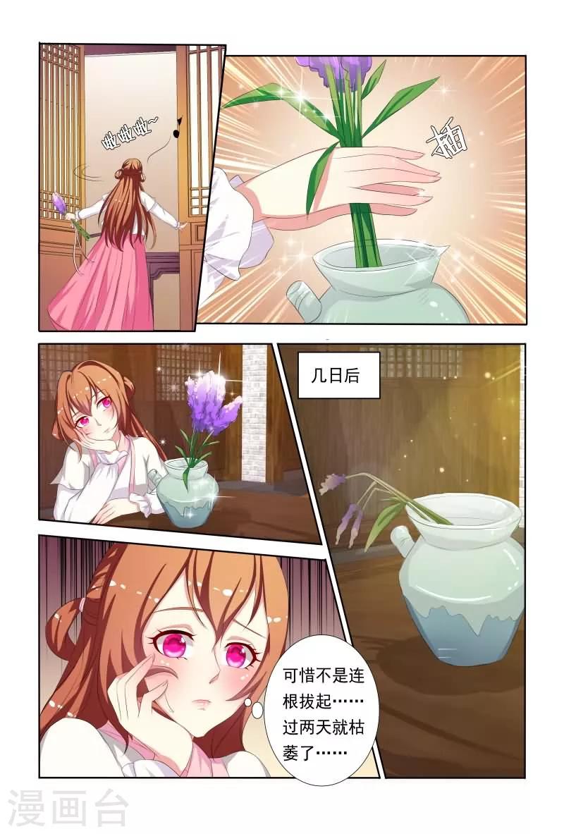 第45话 竟然无视本王！9