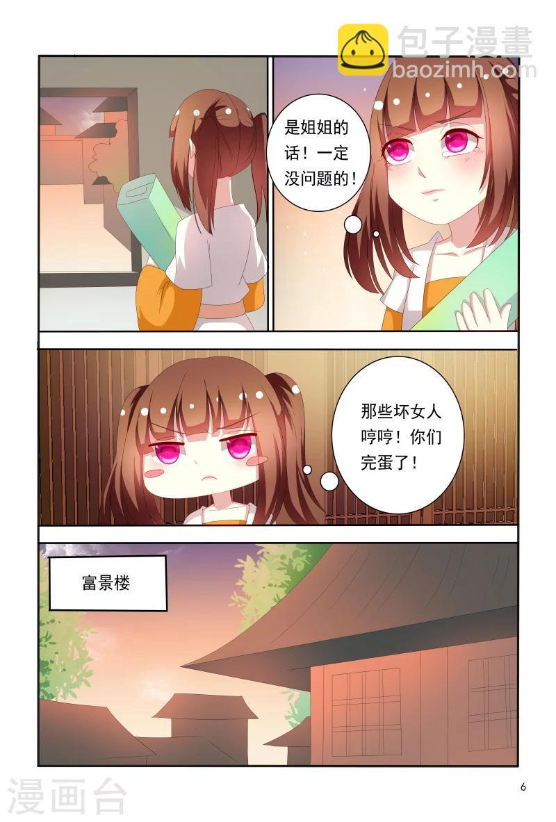 第66话 刚分开就开始想念了6