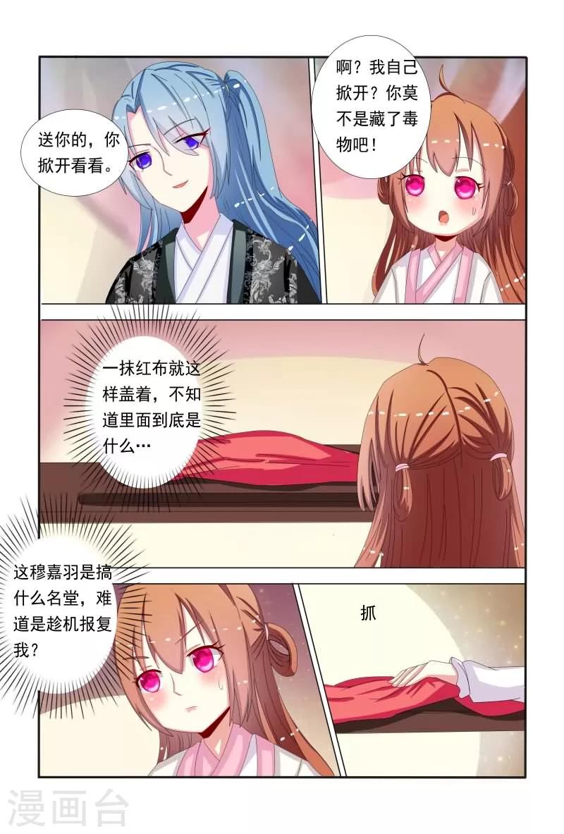 第48话 抵挡不住诱惑呀！1
