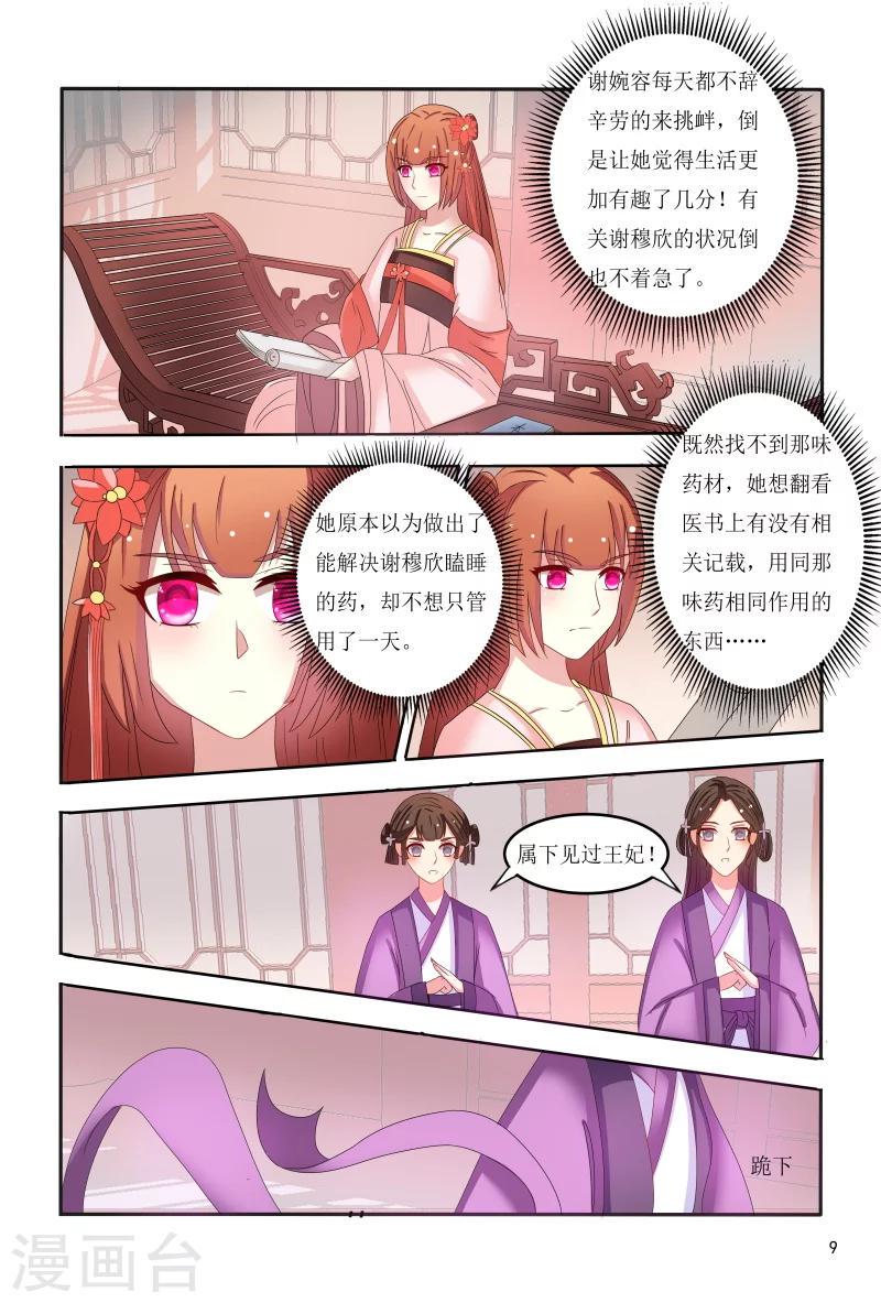 第96话 抵债美女9