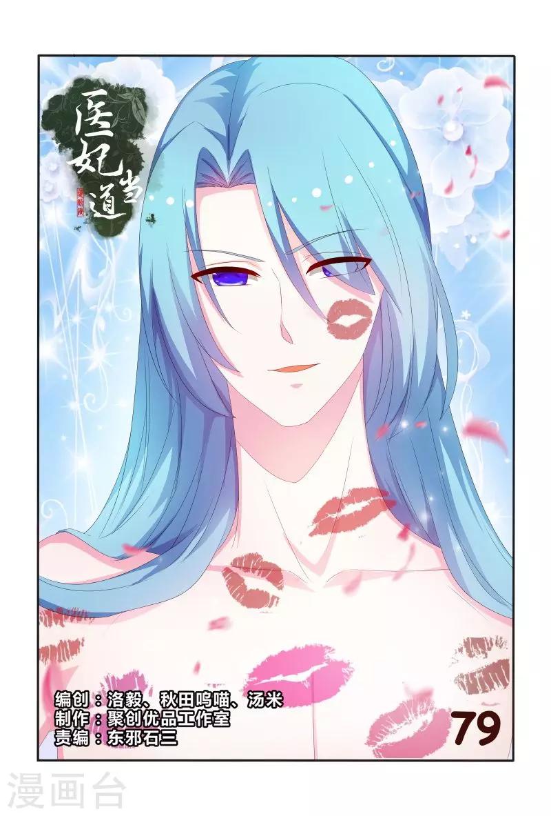 第79话 挖个洞让你钻0