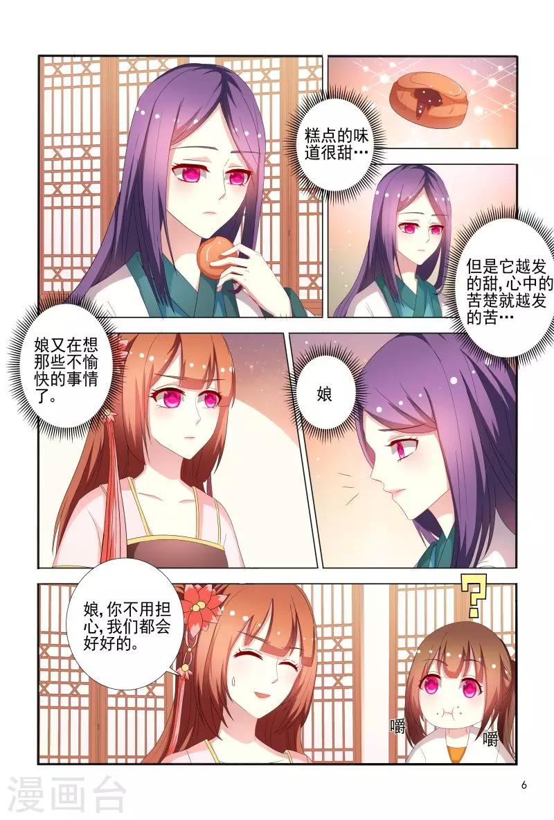 第74话 可怜之人必有可恨之处6
