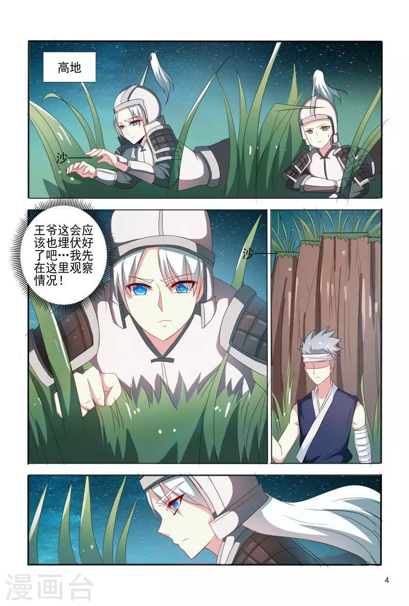 第70话 不造反的日子没法过了4