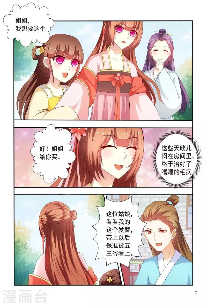 第92话 故作娇羞7