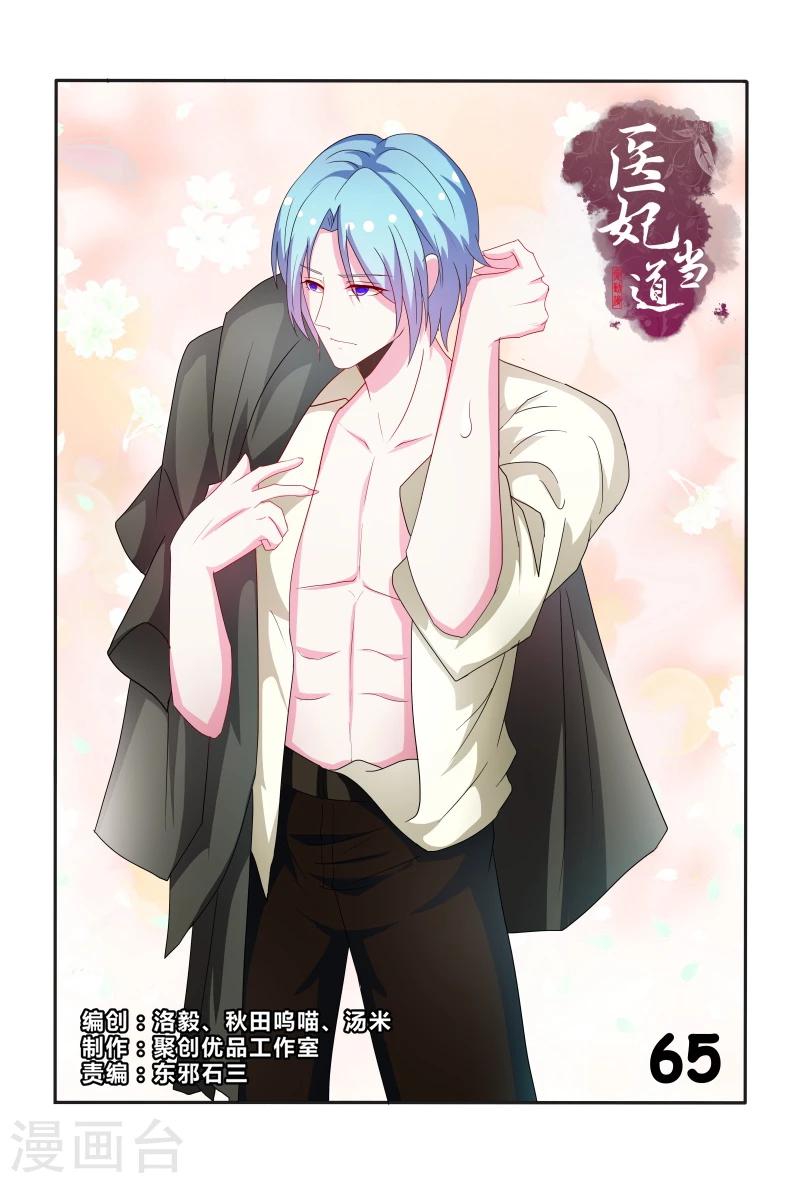 第65话 舍不得我离开呀？0