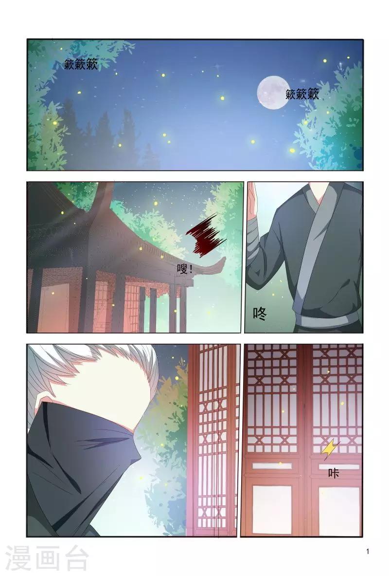 第75话 老是被人举来举去的1
