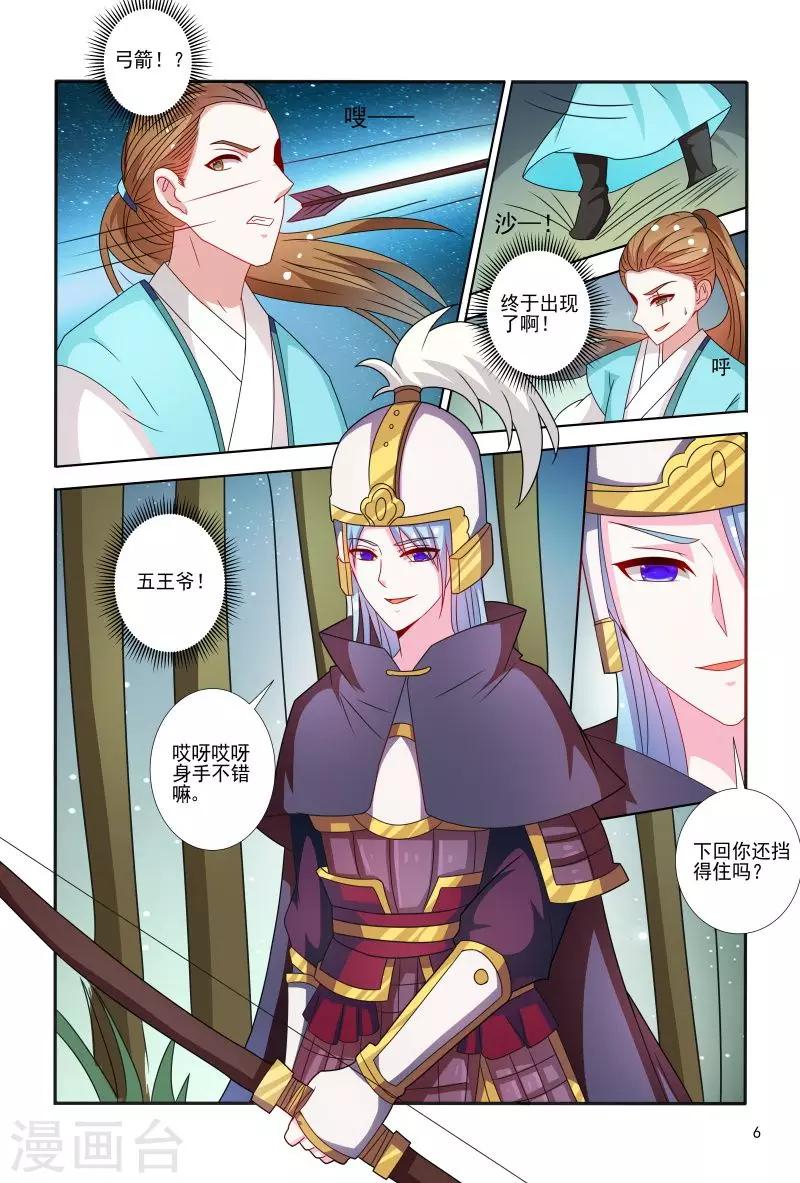 第70话 不造反的日子没法过了6