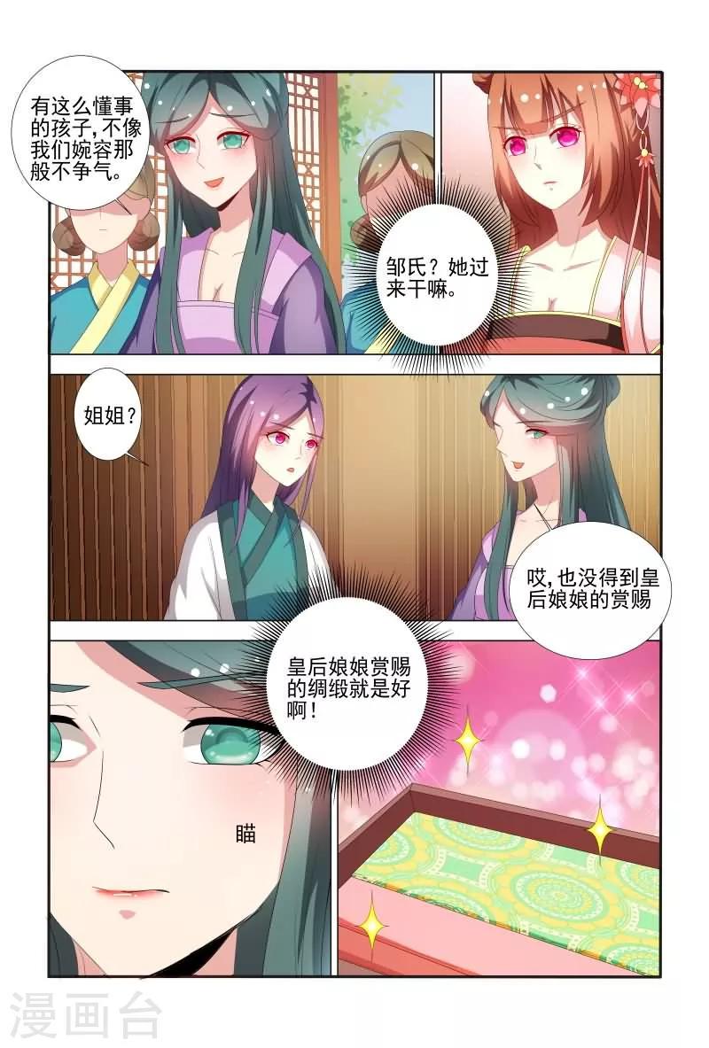 第62话 邹氏又来搞事啦5