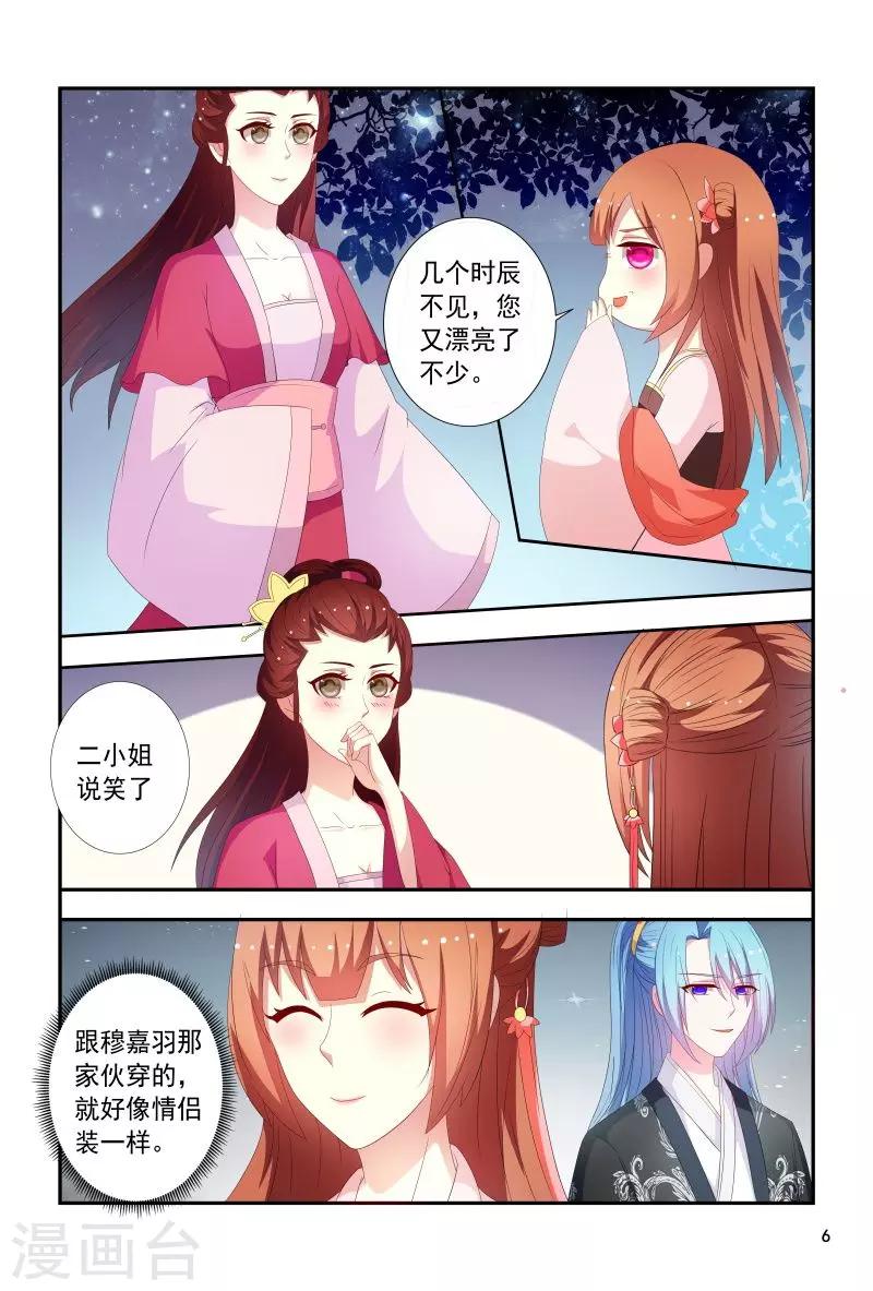 第95话 五王爷又受伤了6