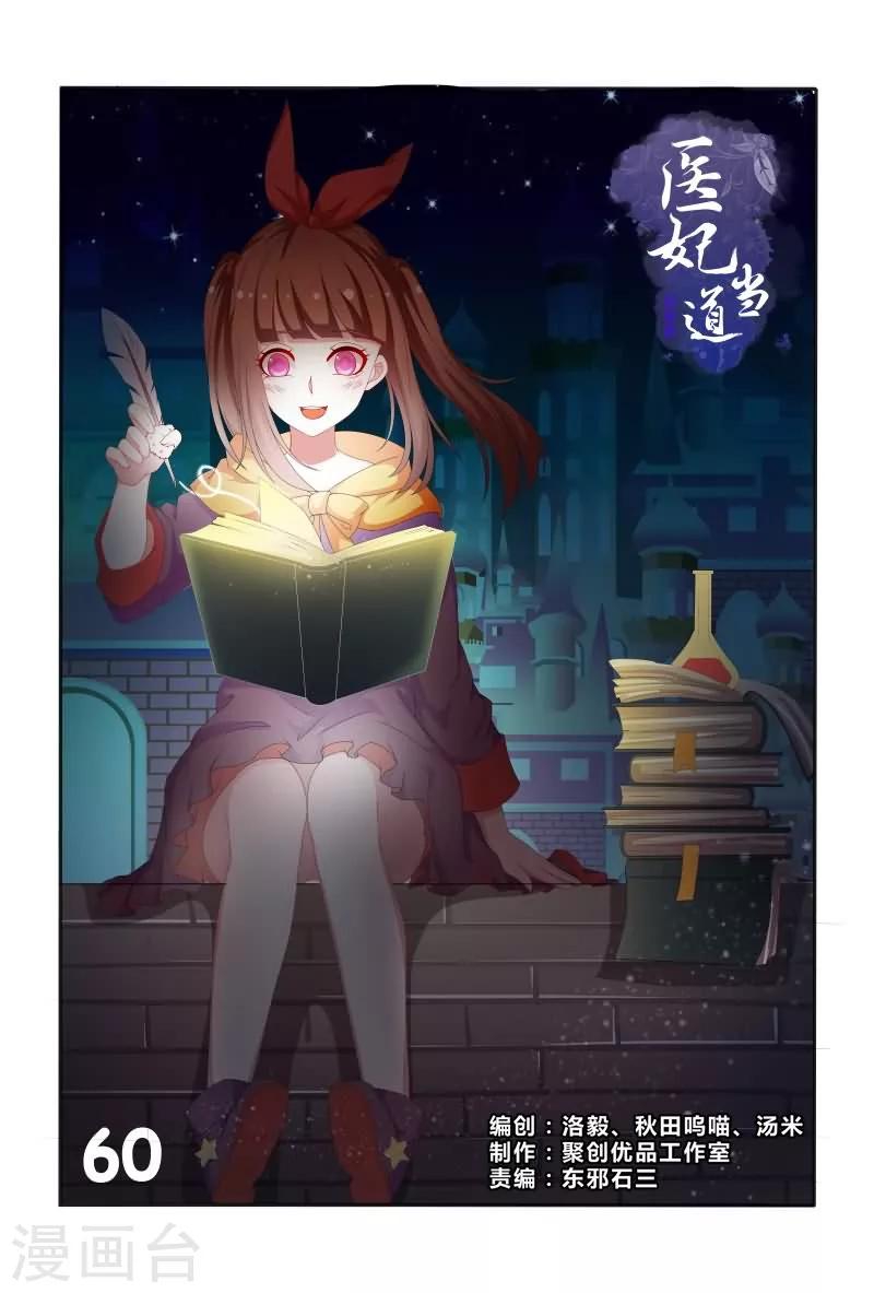 第60话 五王爷吃醋啦0