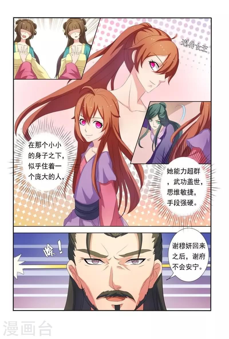 第25话 暴力萝莉夜闯青楼7