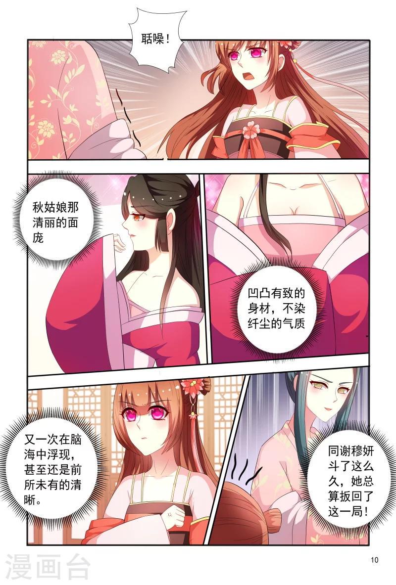 第93话 合作愉快10
