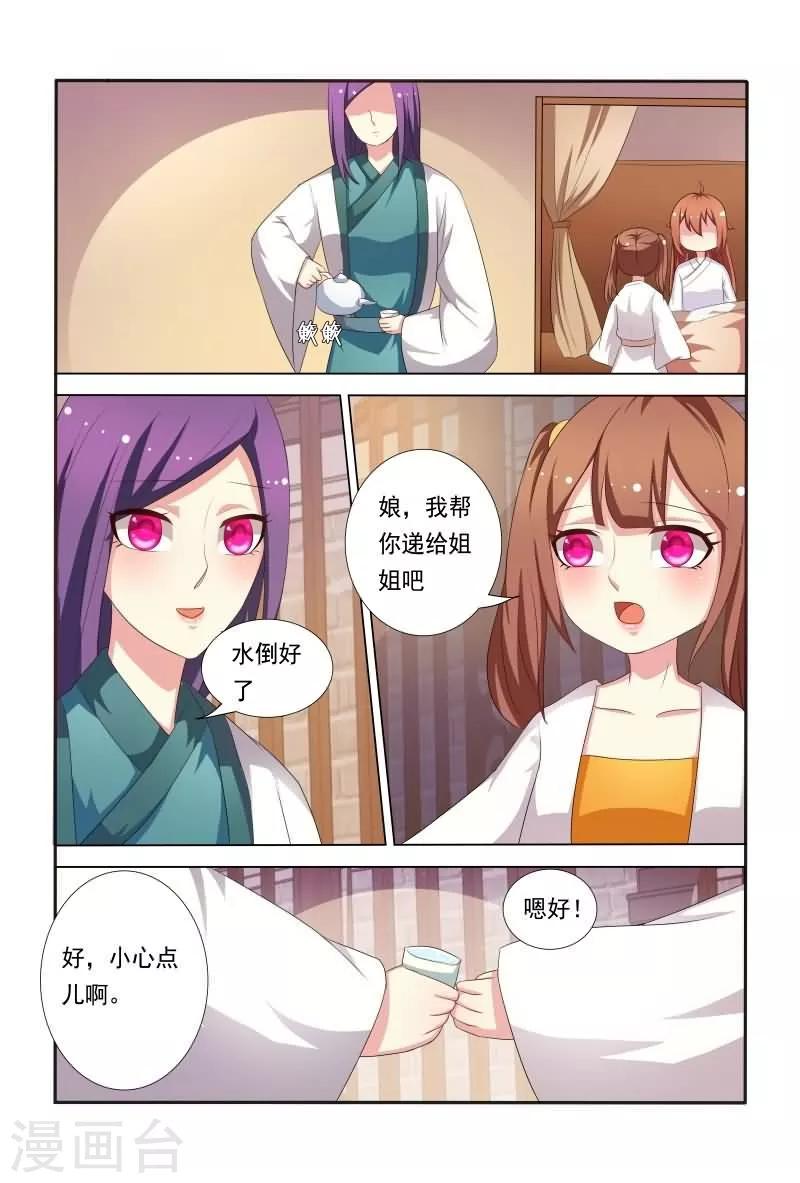 第32话 我家萌妹妹好暖7
