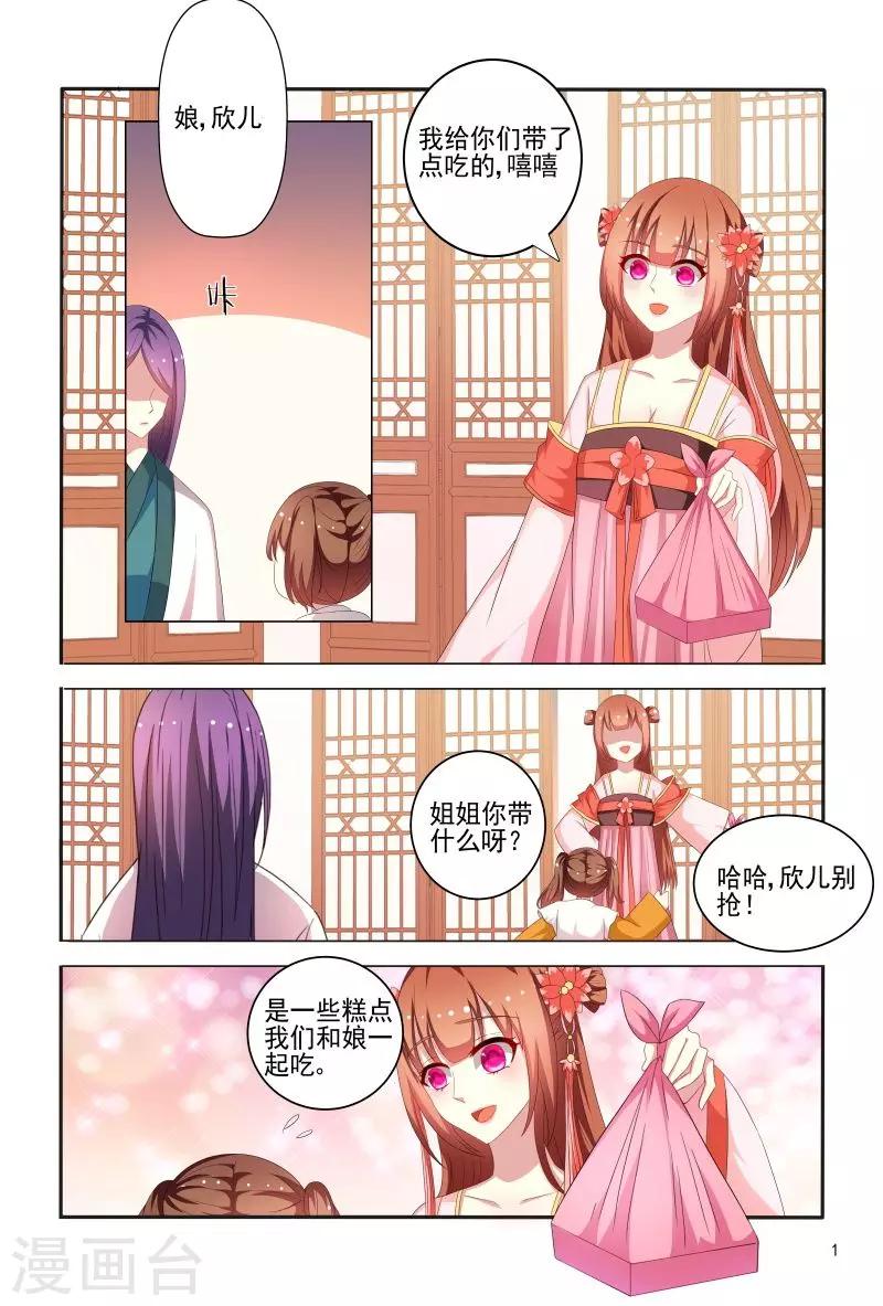 第74话 可怜之人必有可恨之处1