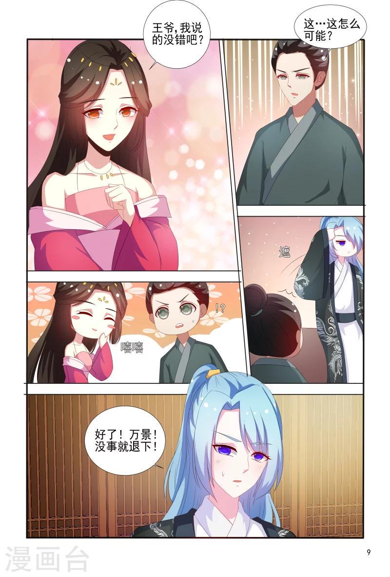 第66话 刚分开就开始想念了9