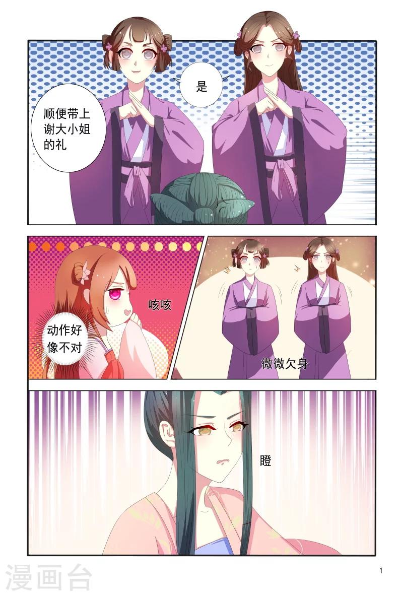 第98话 邹氏又使坏1