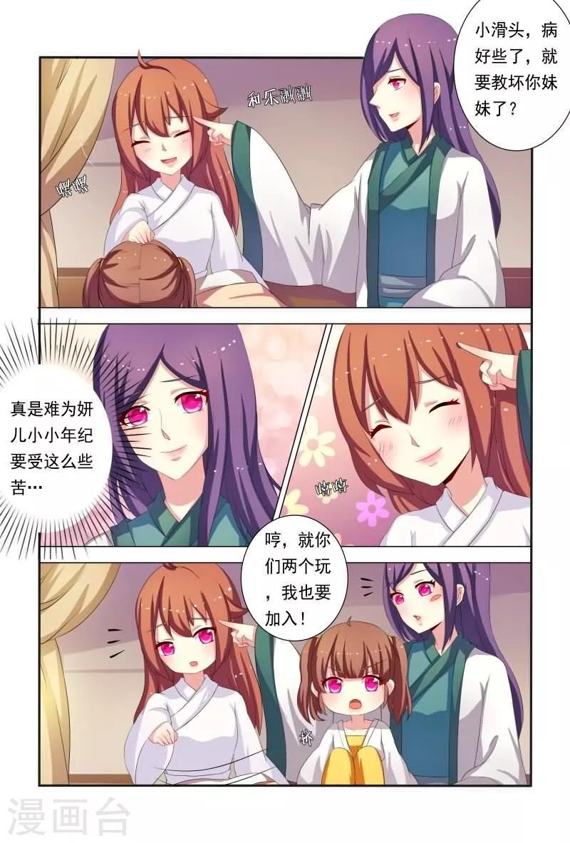 第33话 舌头被侵犯10
