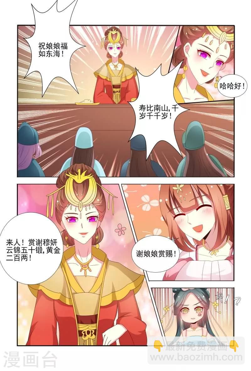 第57话 干嘛老盯着我看？1