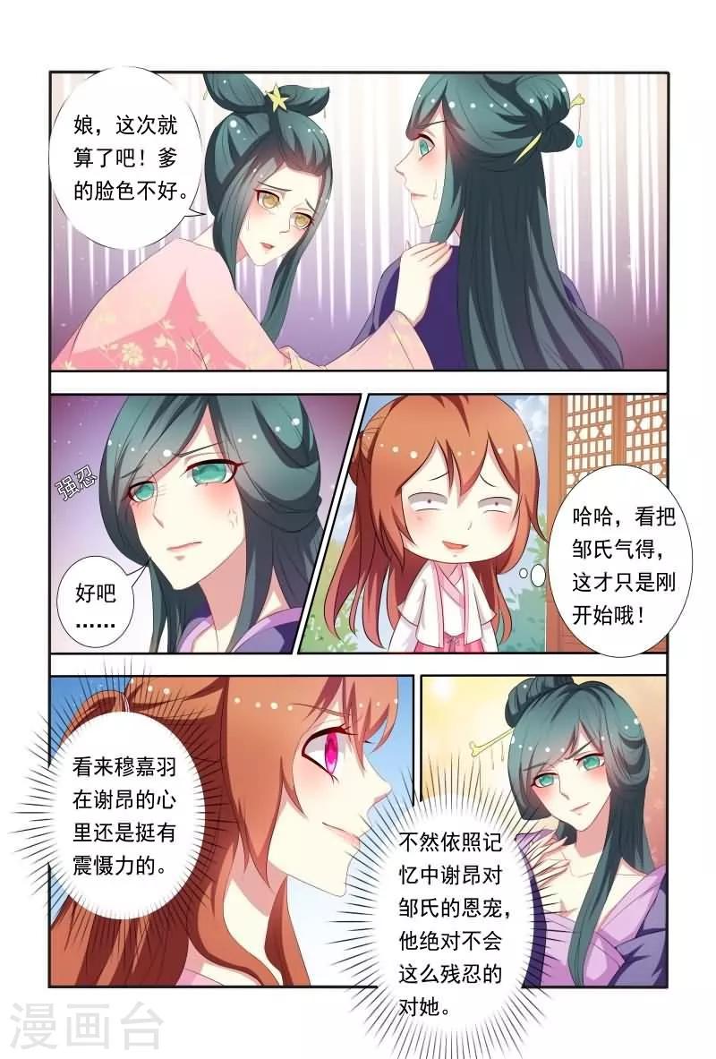 第37话 香肩半露楚楚可怜8